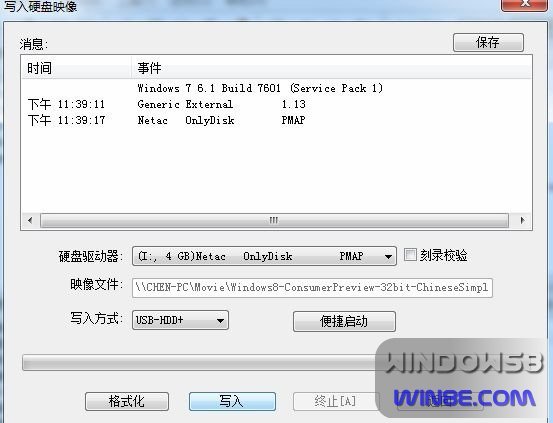 用U盘安装Win8双系统图文教程