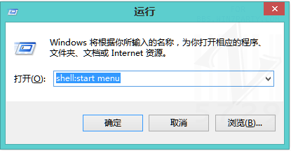 Win8系统里文件Pin到开始屏幕技巧