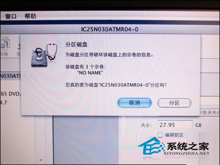  如何在PC机中安装MAC OS X系统