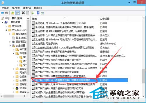  Windows 10无法使用管理员账户启动应用怎么办？