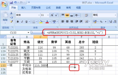 Excel 2007多重条件函数1