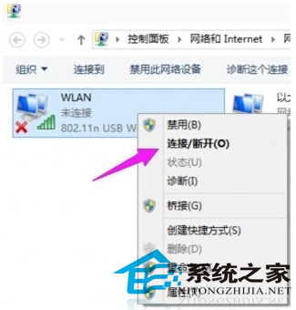  Windows10无线wifi开启教程