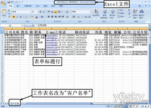 根据Excel表信息群发邮件的痕迹消除