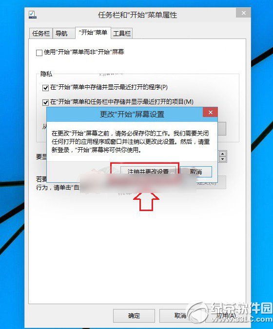 win10开始屏幕设置教程 win10使用开始屏幕步骤3