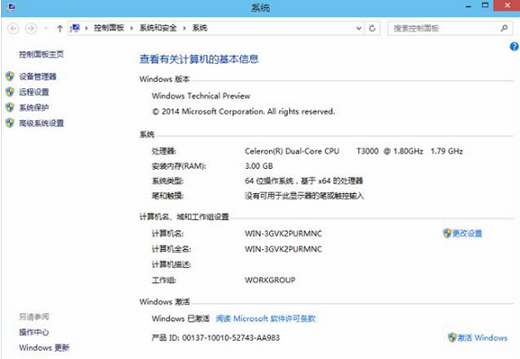 Win10系统使用评测 Win10系统和win7/8系统评比 系统之家