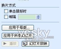 演示PPT文档时常出现的问题与解决[组图]