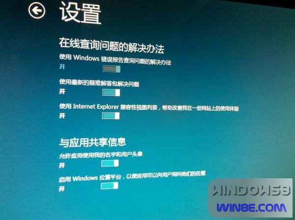 Win8双系统安装