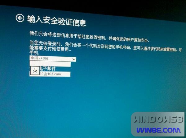 Win8/Win7双系统安装图文教程