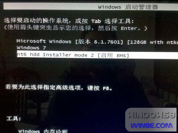 Win8/Win7双系统安装图文教程