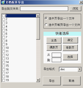 WPS文字教程：文档分分合合那些事儿