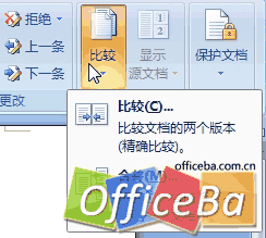 Word 2007最新技巧两则