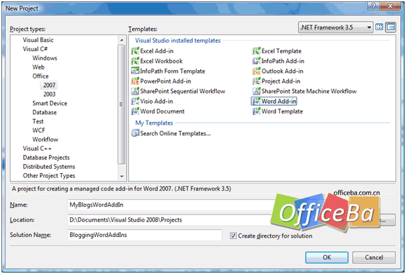 创建Word 2007插件项目Word 2007高级应用(一)