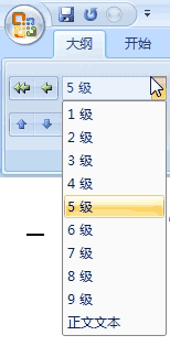 解决Word 2007不能为文档制作目录的问题