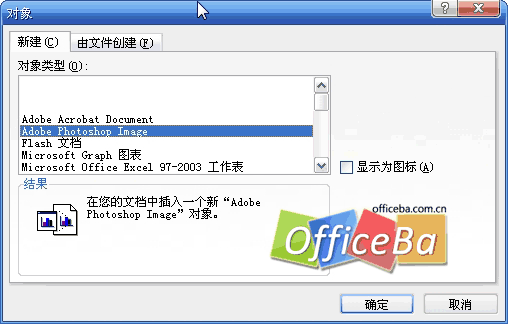 在Word 2007插入Photoshop图片