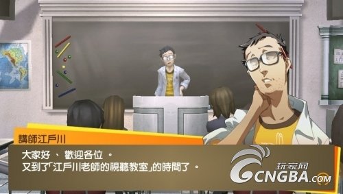 《女神异闻录4 黄金版》海量中文化效果图预览