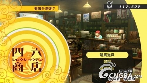 《女神异闻录4 黄金版》海量中文化效果图预览