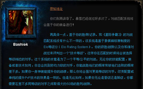 《暗黑破坏神3》PVP对战匹配系统解释和说明