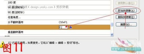 五分钟教你玩转Photoshop快捷键_天极设计在线转载