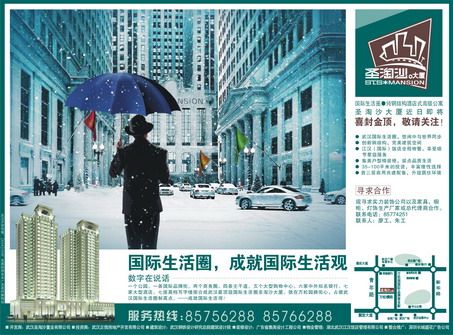 广告海报-酒店式公寓房地产海报作品欣赏