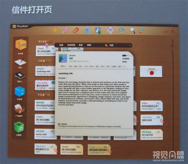 Playmail 电子邮件用户界面设计