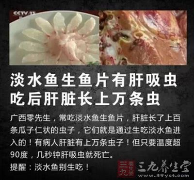 生鱼片吃后肝脏长上万条虫