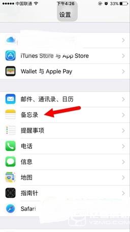 ios9.3备忘录锁怎么用  苹果ios9.3备忘录锁密码设置教程