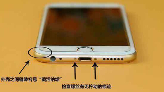 傻傻分不清楚 如何识破假冒的iPhone 