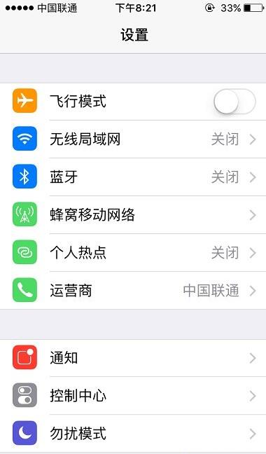 iOS 9.3,iPhone 5s升级iOS 9.3,iPhone 5s升级iOS 9.3移动网络用不了