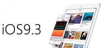 ios9.3关闭验证机型有哪些 图老师