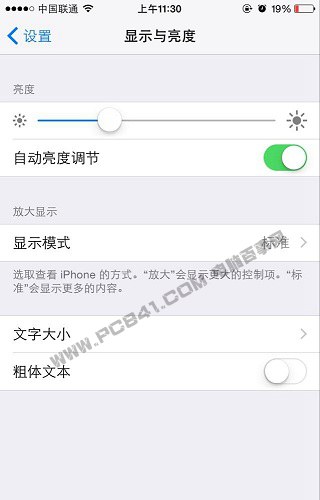 iPhone6屏幕亮度调节方法