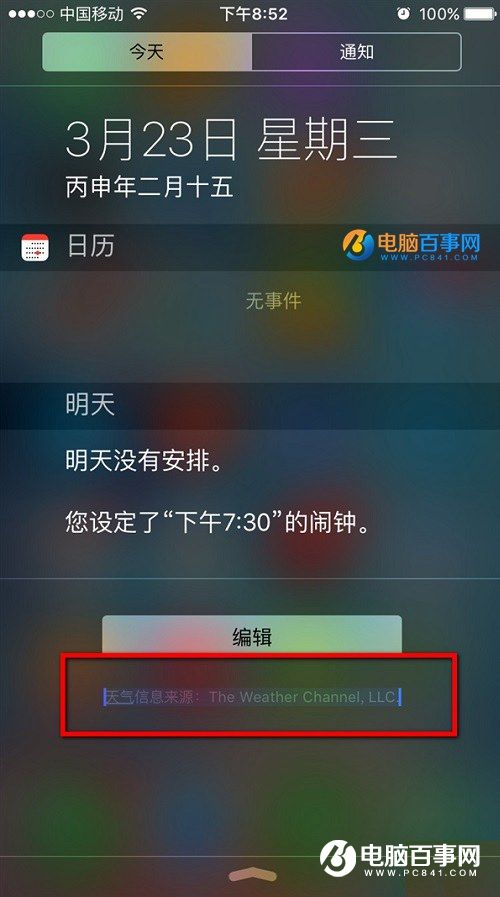 iOS 9.3屏幕小蓝点怎么去掉 开启与消除方法