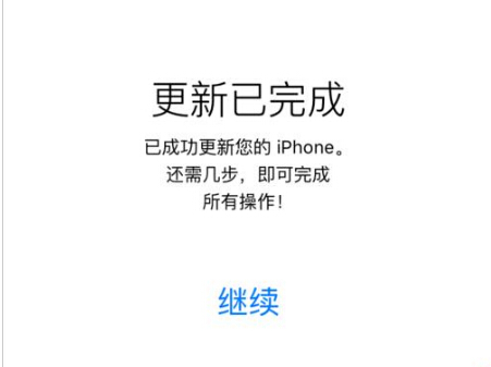 iOS9.3怎么升级 iOS9.3升级教程