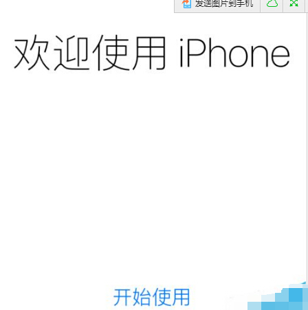 iOS9.3怎么升级 iOS9.3升级教程