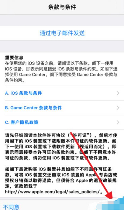 iOS9.3怎么升级 iOS9.3升级教程