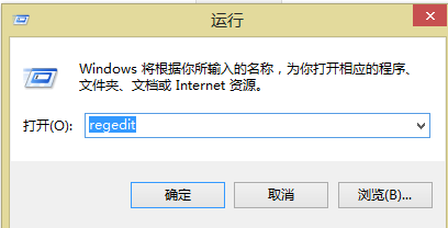 Win8找不到运行命令怎么办