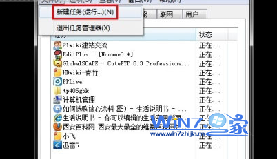 Windows7系统激活了还黑屏怎么办 图老师