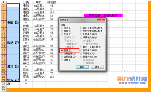 Excel中如何快速实现合并技巧