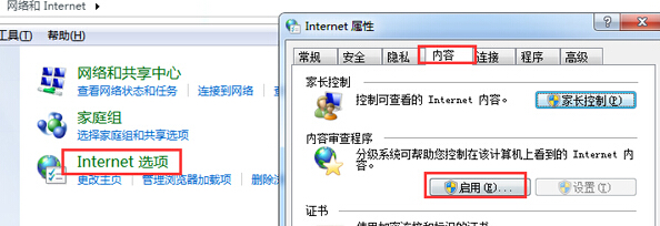 win7旗舰版系统无法打开网页，一直显示处于脱机状态怎么办？