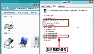 Win8蓝牙设备显示叹号怎么办