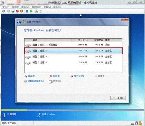 Win8如何从双系统中卸载  图老师