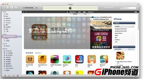 iPhone5S的APPle ID详细注册教程   图老师