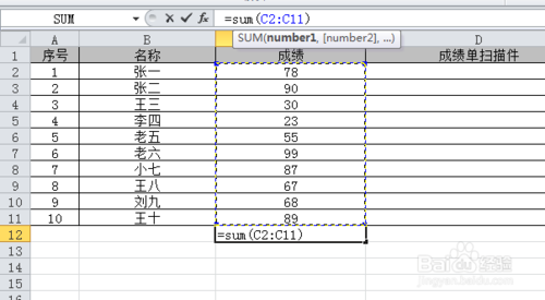 excel求和怎么操作