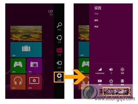 快速清理Windows8搜索记录的技巧方法 图老师