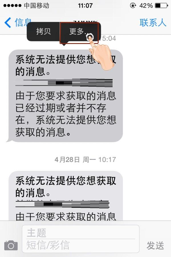 iPhone十大隐秘小技巧 图老师