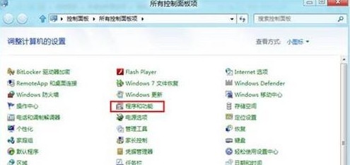 Win8如何打开或关闭Windows功能  图老师