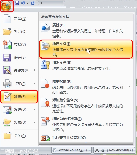 PowerPoint 2007中批量删除备注页  图老师