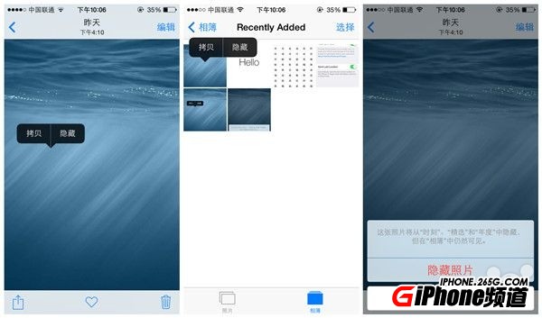 ios8照片怎么隐藏？  图老师