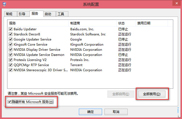 Win8系统安装KB2770917程序出错的解决方案 图老师