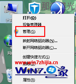 Win7 64位旗舰版系统下如何设置开机自动启动防火墙 图老师