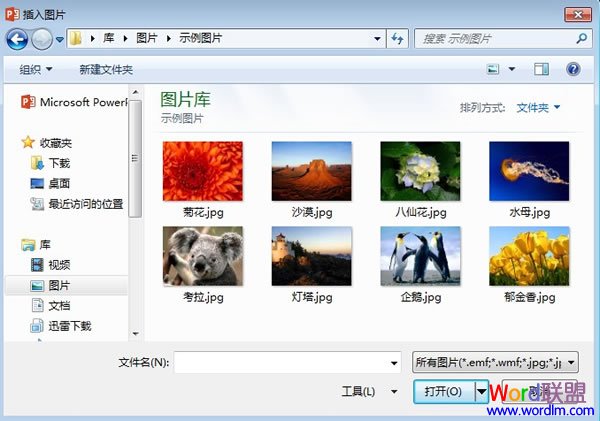 在PowerPoint2013中将图片切割成巧克力键盘样式